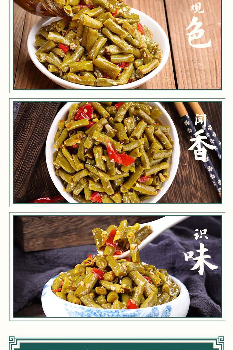 香辣泡豇豆簡介_07.jpg