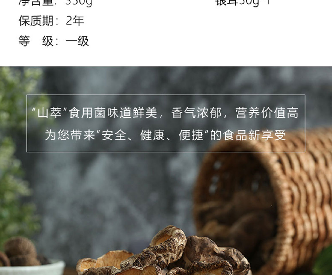 食用菌禮盒簡(jiǎn)介_(kāi)04.jpg