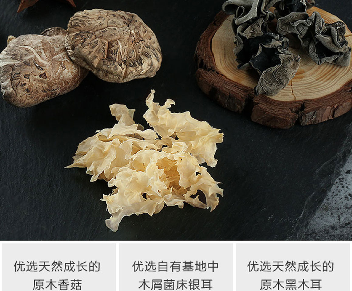 食用菌禮盒簡(jiǎn)介_(kāi)06.jpg
