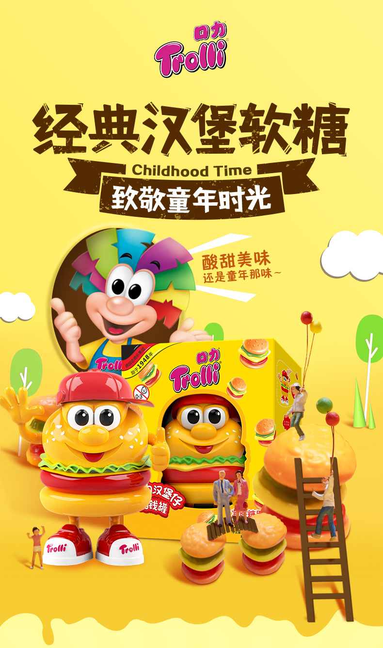 Trolli口力漢堡存錢罐裝軟糖橡皮糖22.png