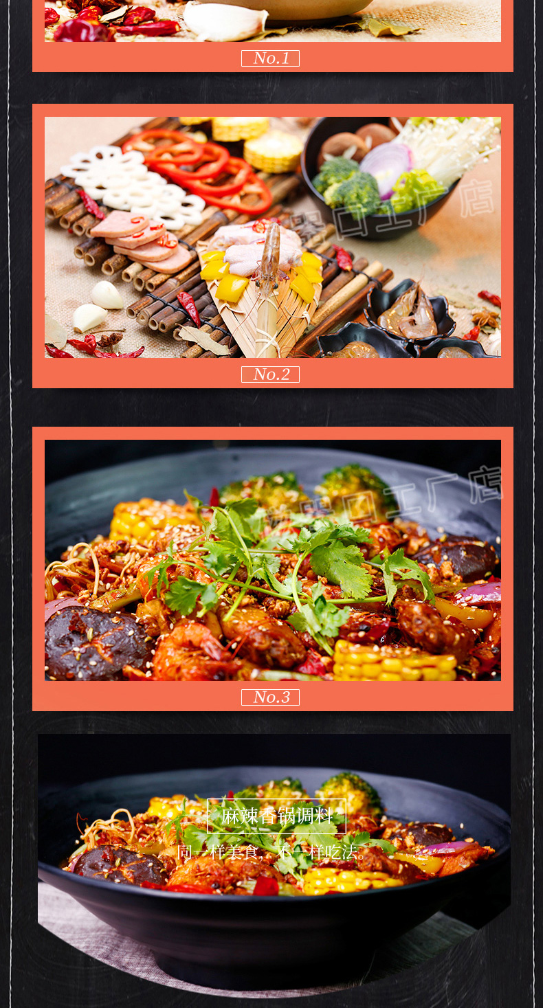 麻辣香鍋_05.jpg