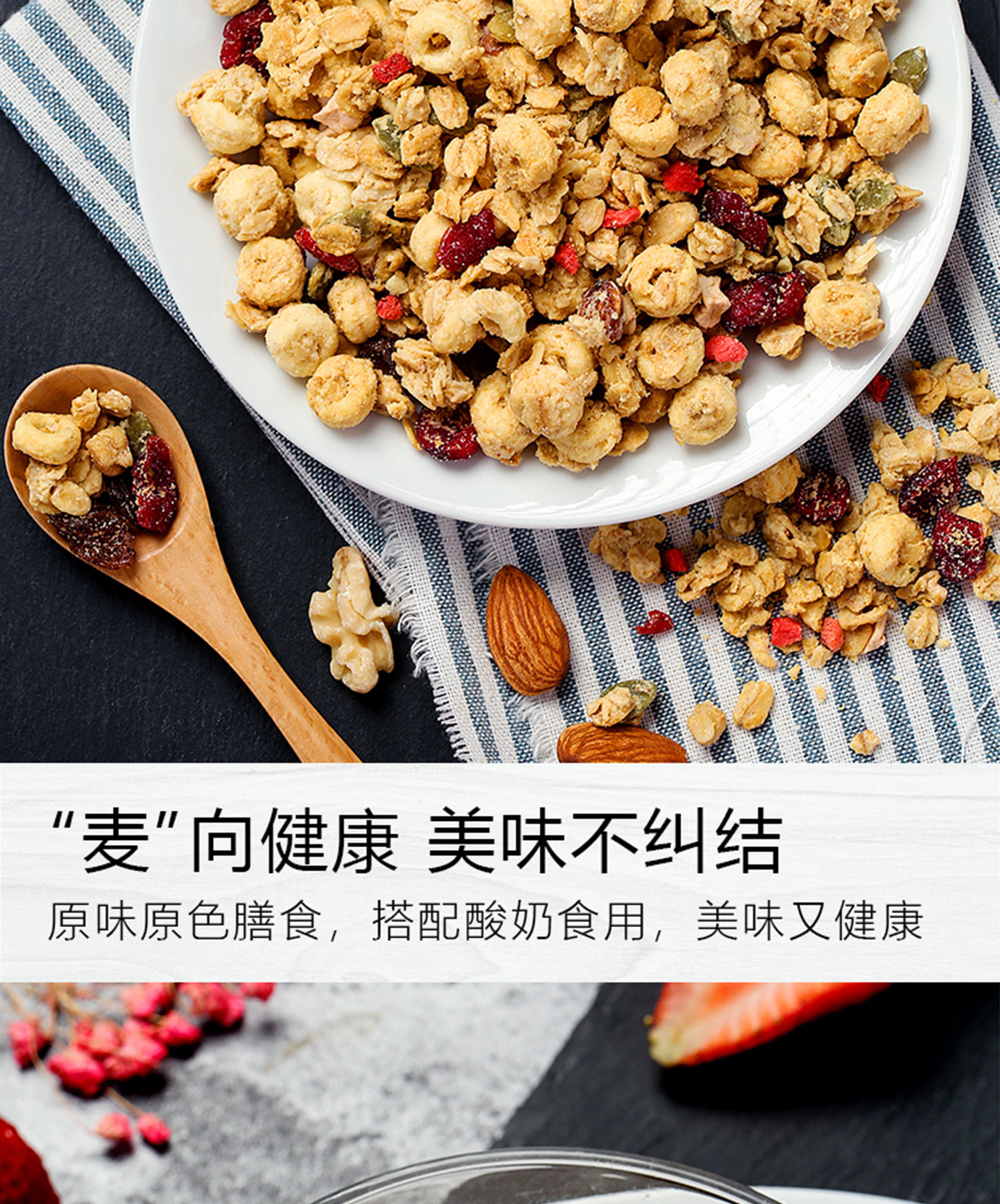 水果堅果混合麥片簡介_10.jpg