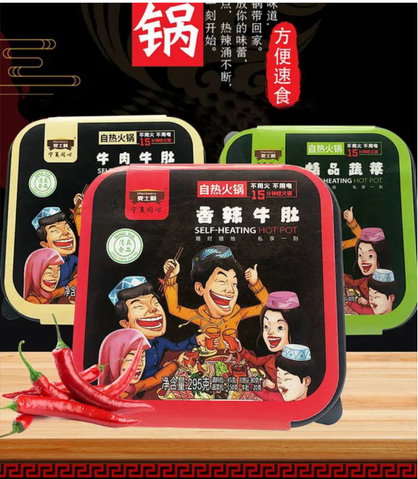 自熱火鍋1.png