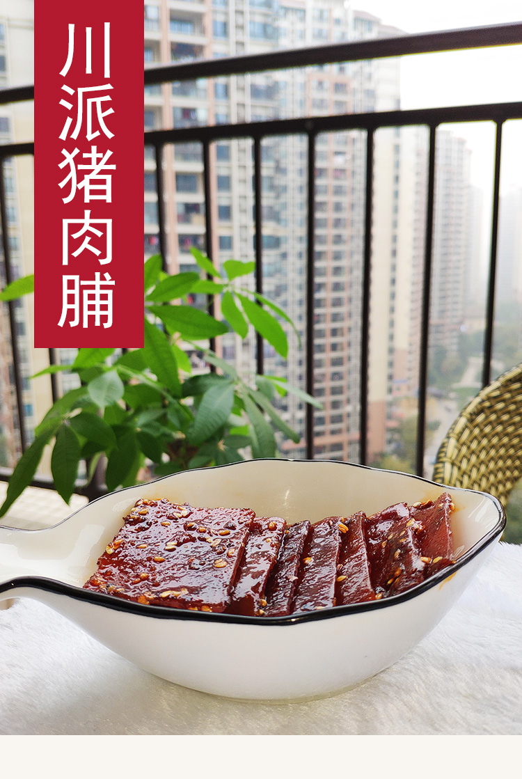 川派豬肉脯_02.jpg