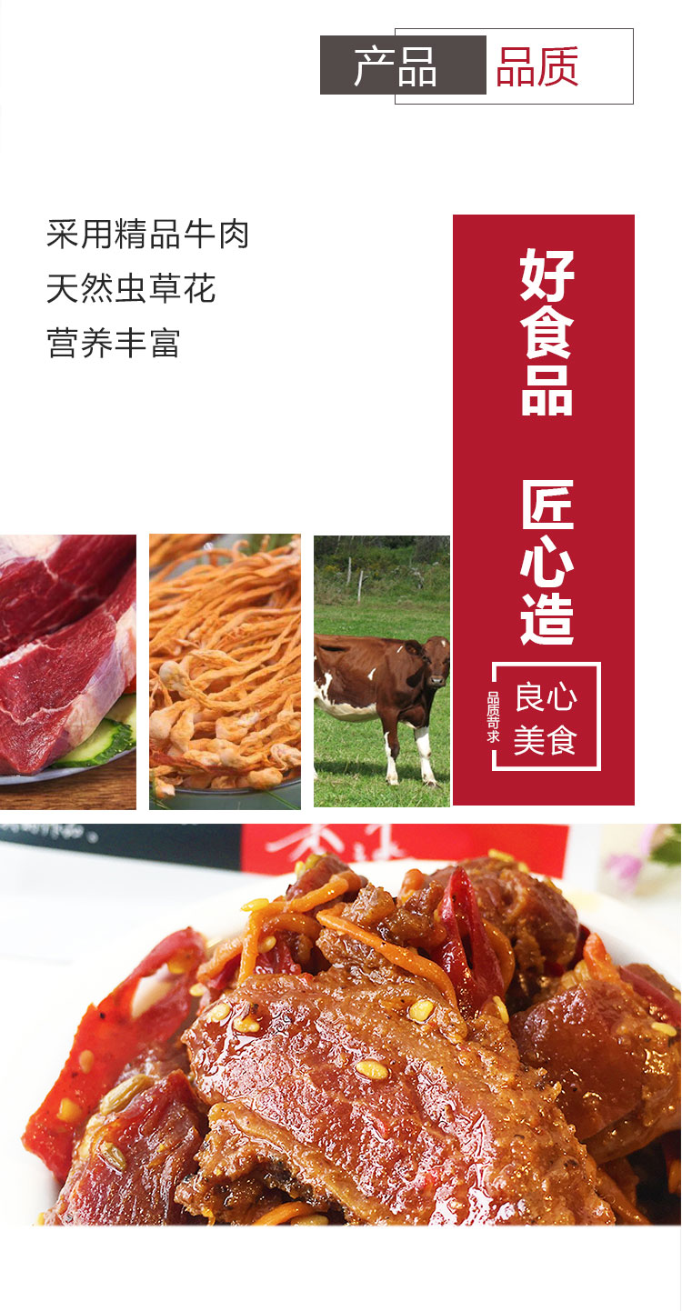 蟲草花牛肉_05.jpg