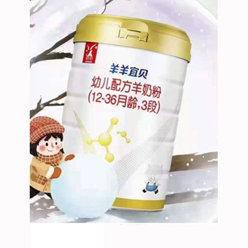 羊羊100羊羊宜貝幼兒配方羊奶粉（12-36月齡，3段）.jpg