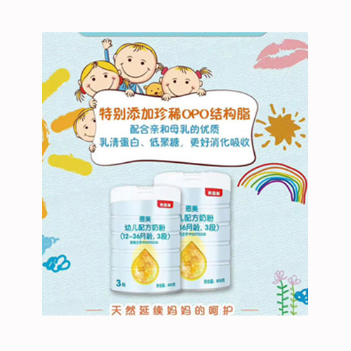 貝因美恩美幼兒配方奶粉（12-36月齡，3段）.jpg
