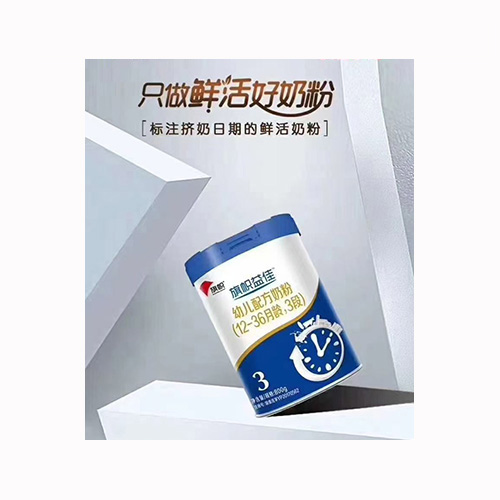 旗幟益佳幼兒配方奶粉（12-36月齡，3段）.jpg