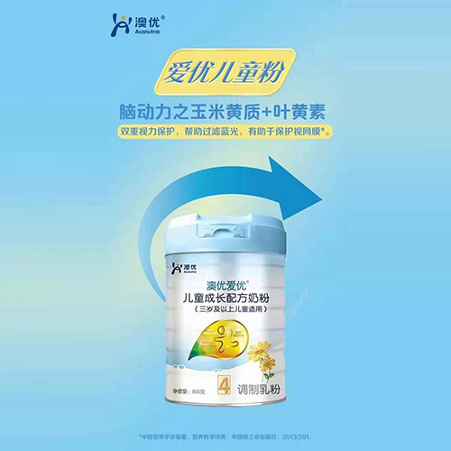 澳優(yōu)愛優(yōu)兒童成長配方奶粉.jpg