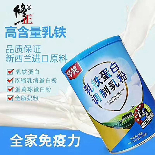 修健乳鐵蛋白調(diào)制乳粉.jpg