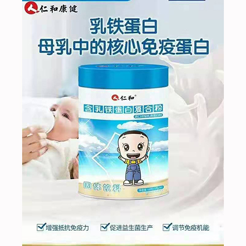 仁和含乳鐵蛋白復(fù)合粉.jpg