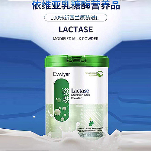 依維亞乳糖酶營(yíng)養(yǎng)品.jpg