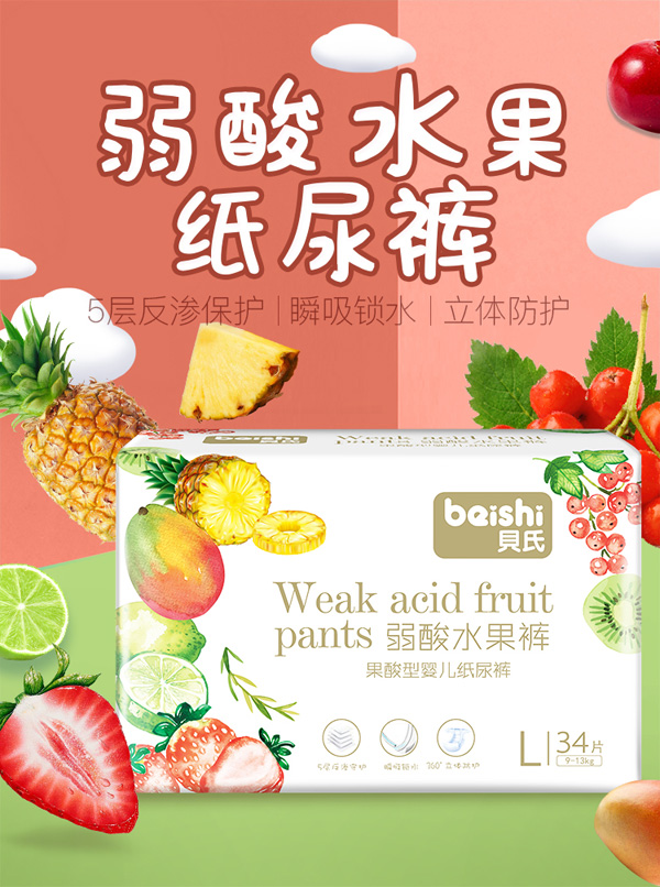 貝氏果酸型嬰兒紙尿褲L34.jpg