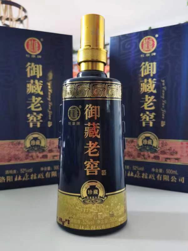 杜康牌御藏老窖 濃香型白酒.jpg