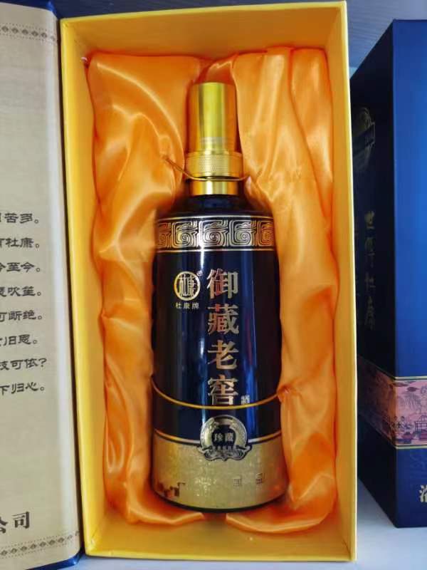 杜康牌御藏老窖 濃香型白酒4.jpg