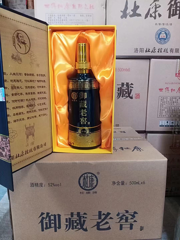 杜康牌御藏老窖 濃香型白酒3.jpg