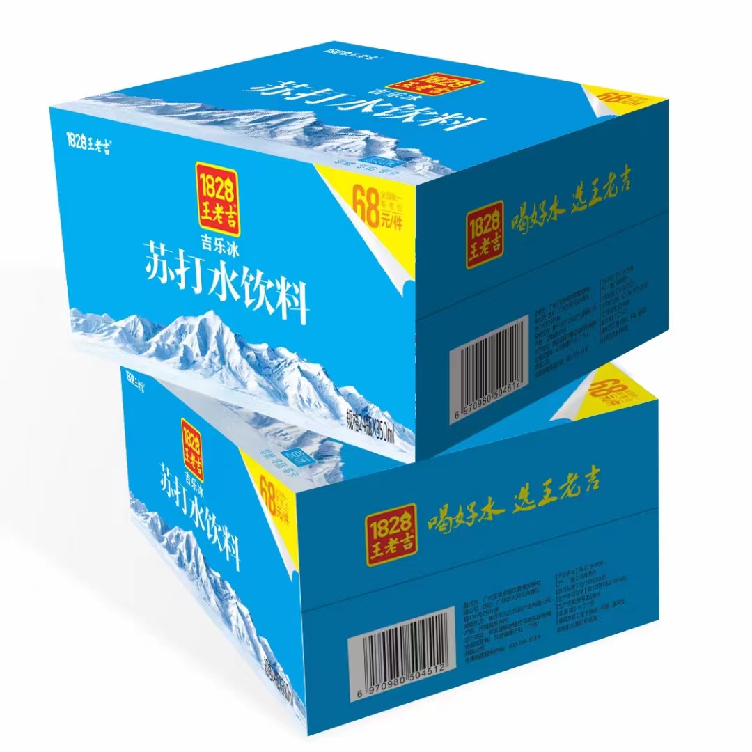 1828王老吉吉樂(lè)冰蘇打水飲料.jpg