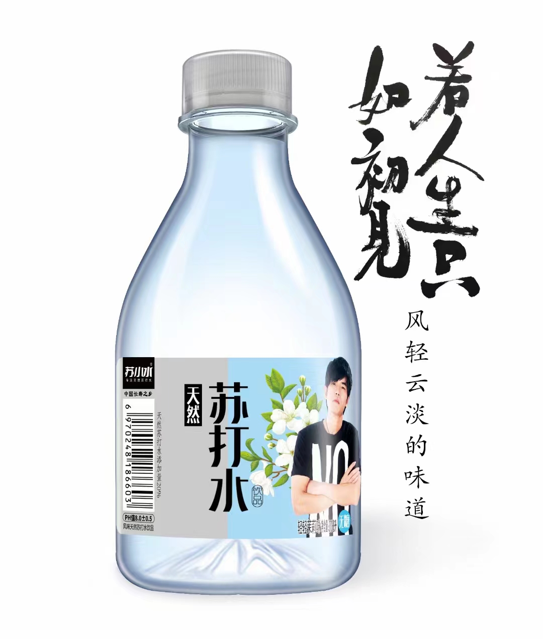 蘇小水天然蘇打水飲品無糖型輕輕茉莉味.jpg