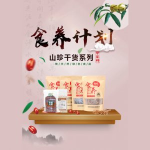 中農科食養(yǎng)干貨禮包