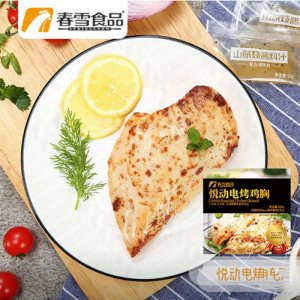 春雪 悅動(dòng)電烤雞胸
