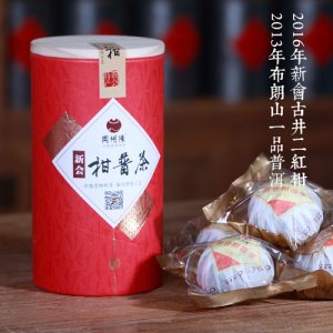 岡州陳新會柑普茶二紅柑小青柑陳皮普洱茶桔普熟茶4個(gè)套裝