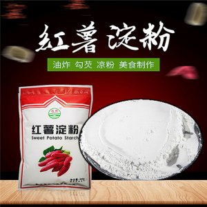 福橋紅薯淀粉500g