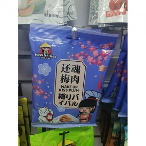 Miss SaiGon西貢小姐還魂梅肉