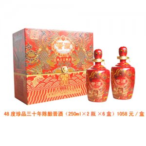 晉酒三十年陳釀48度珍品