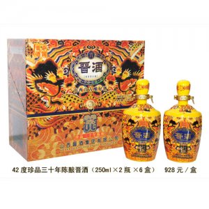 晉酒三十年陳釀42度珍品