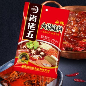 肖老五麻辣火鍋底料