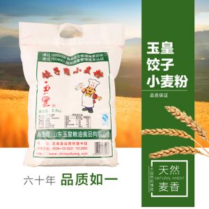 玉皇餃子粉2.5kg