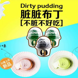 果不離系列果凍布丁