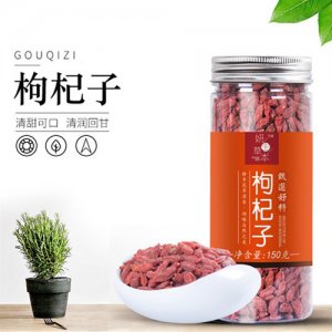 妍生草本枸杞子150g