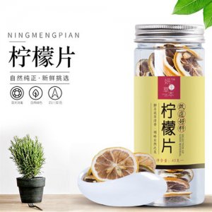 妍生草本檸檬片45g