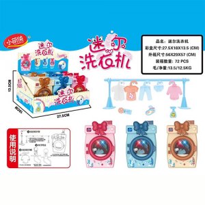 小萌俠迷你洗衣機(jī)糖玩