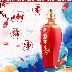 國字宋河六號(hào)濃香型白酒