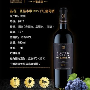 張?jiān)Ｄ靖?875干紅葡萄酒750ml