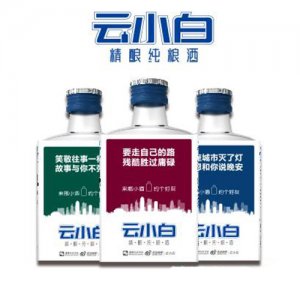 云小白精釀純糧酒迷你版100ml磨砂瓶