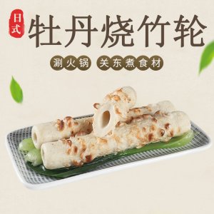 日式關(guān)東煮牡丹燒竹輪速凍火鍋食材