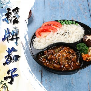 速食外賣便當(dāng) 茄子蓋澆飯料理包240g