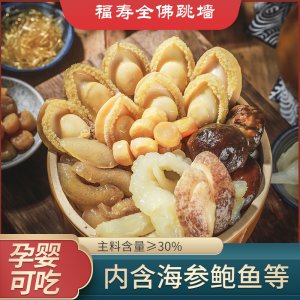 加工定制福壽全佛跳墻