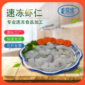 免調(diào)理上漿鮮嫩青蝦仁