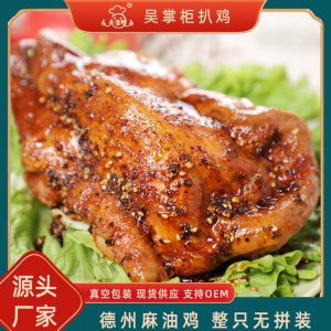 山東小白微廚食品有限公司