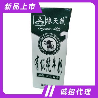 豐寧滿族自治縣緣天然乳品有限公司