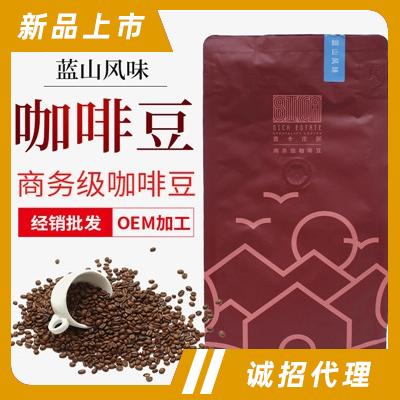 茜卡莊園2022升級款商務(wù)系列焙炒咖啡豆藍山風(fēng)味咖啡招商代理