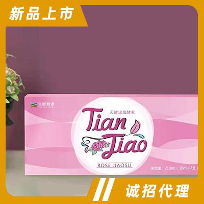 陜西天酵集團股份有限公司