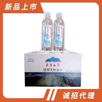 廣西東皇山天然山泉水有限公司