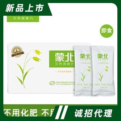 內(nèi)蒙古蒙北燕麥健康產(chǎn)業(yè)集團有限公司