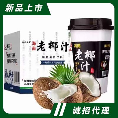 三亞老椰汁果蔬經(jīng)貿(mào)有限公司
