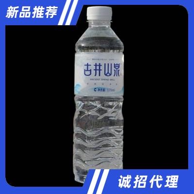 安陽(yáng)古井山泉飲品有限公司